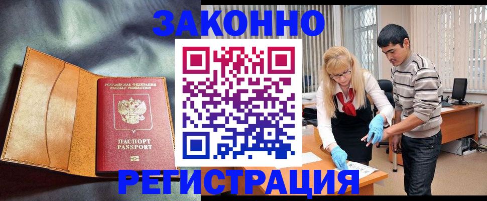 прописка поиск в Полысаево