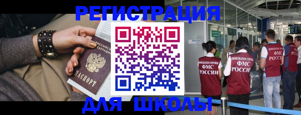 временная регистрация госуслуги в Полысаево