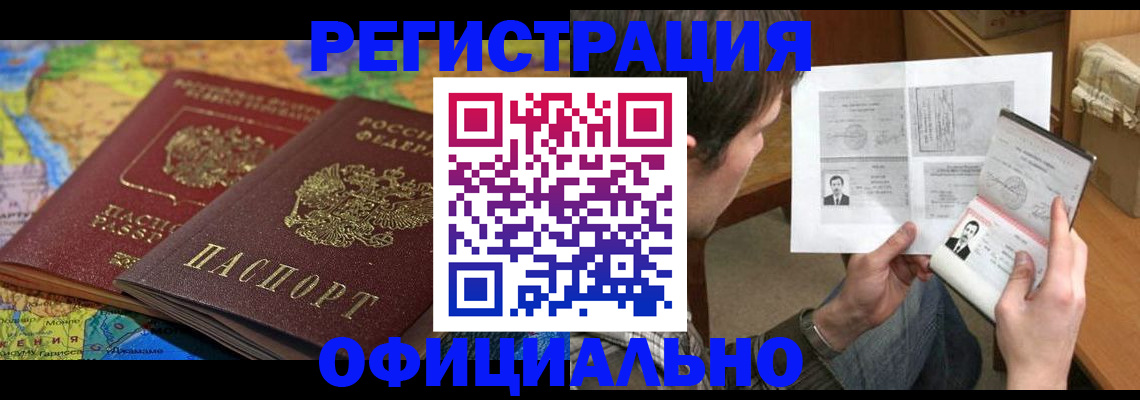 временная регистрация адрес в Полысаево