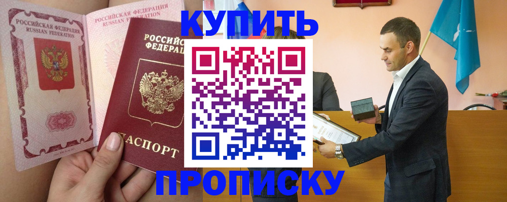 найти адрес прописки в Полысаево