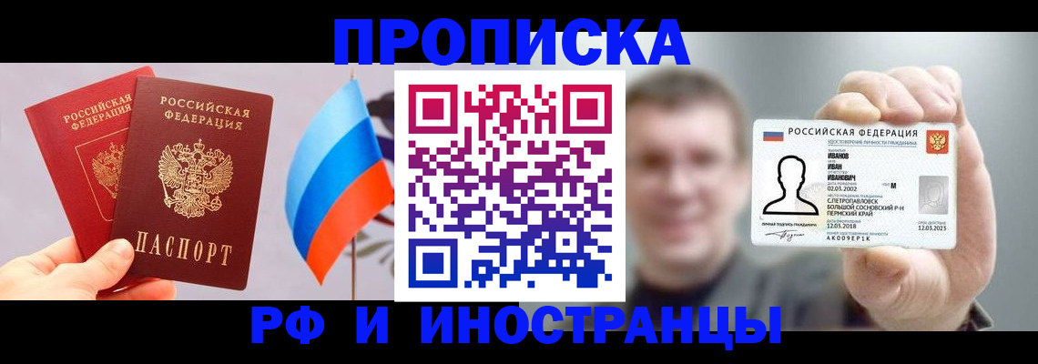 регистрация в Полысаево