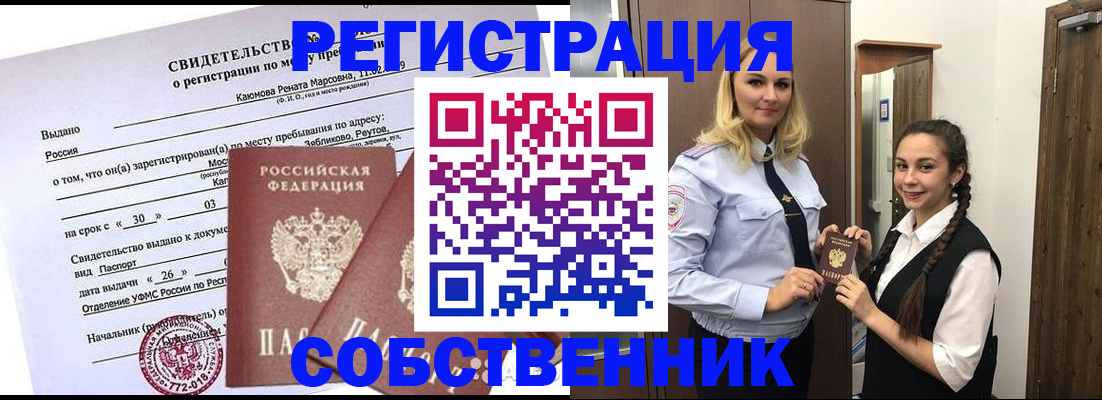 прописка иностранных граждан в Полысаево