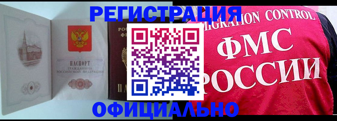 временная регистрация в квартире в Полысаево