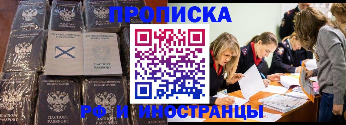временная регистрация 2025 в Полысаево